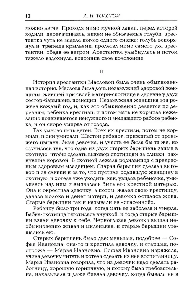 Воскресение