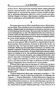 Воскресение