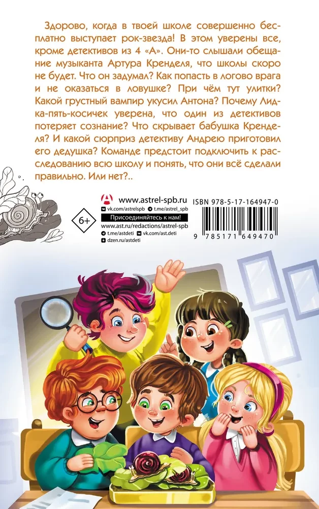 Detektīvi no 4. A. Lieta par Krenedeli un kādēļ te ir gliemeži!