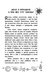 Detektīvi no 4. A. Lieta par Krenedeli un kādēļ te ir gliemeži!
