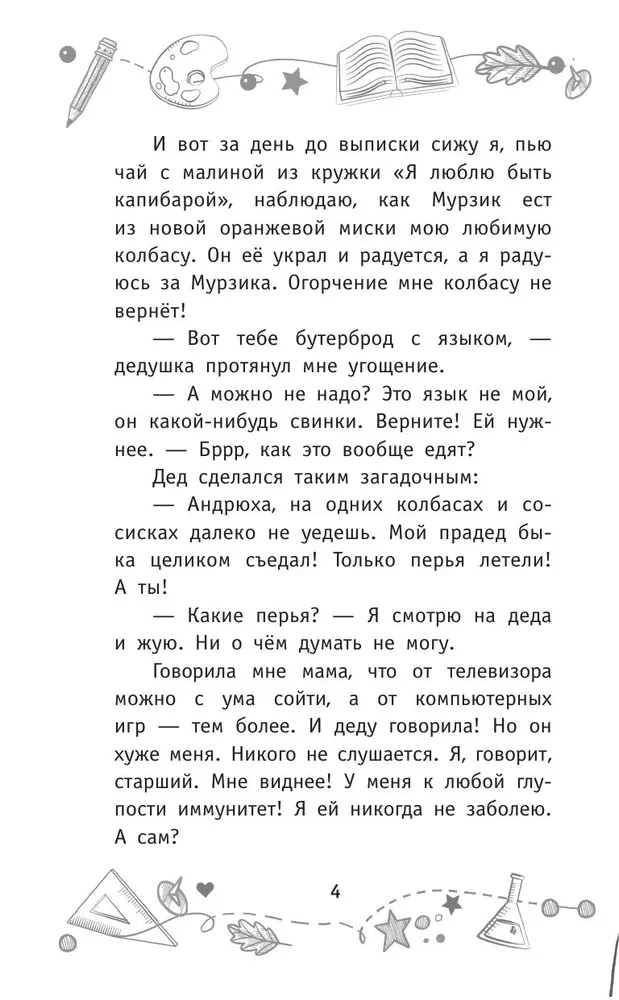 Detektīvi no 4. A. Lieta par Krenedeli un kādēļ te ir gliemeži!
