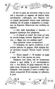 Detektīvi no 4. A. Lieta par Krenedeli un kādēļ te ir gliemeži!