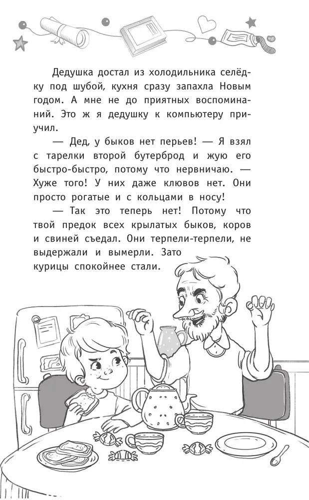 Detektīvi no 4. A. Lieta par Krenedeli un kādēļ te ir gliemeži!