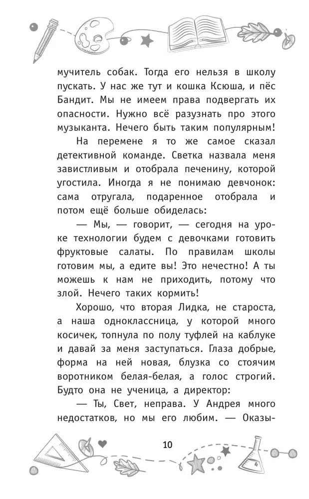 Detektīvi no 4. A. Lieta par Krenedeli un kādēļ te ir gliemeži!