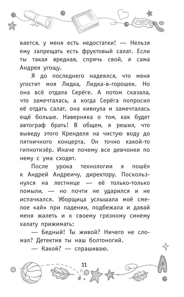 Detektīvi no 4. A. Lieta par Krenedeli un kādēļ te ir gliemeži!