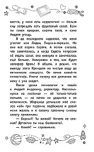 Detektīvi no 4. A. Lieta par Krenedeli un kādēļ te ir gliemeži!