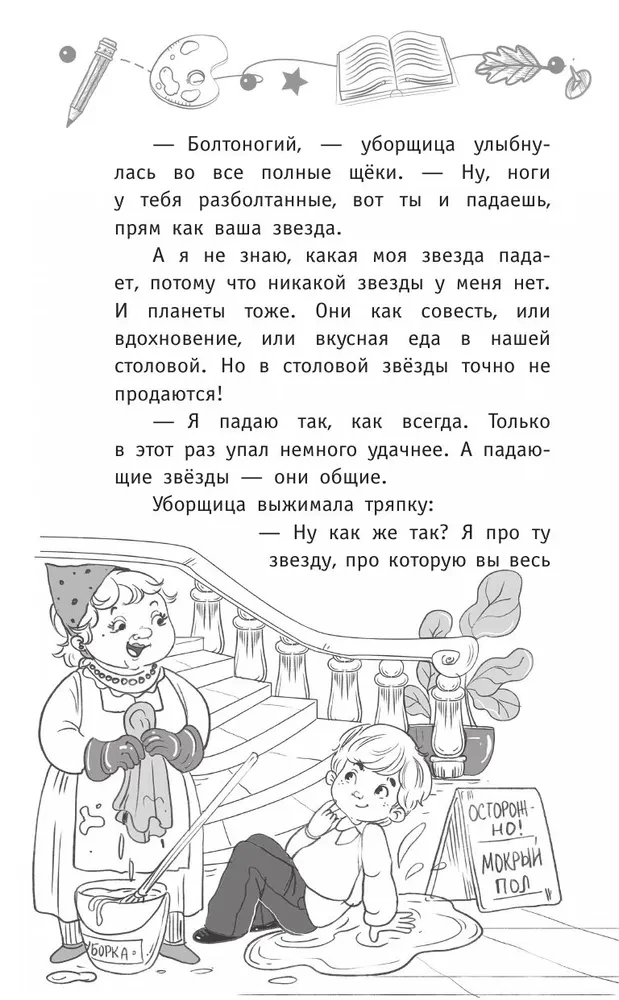 Detektīvi no 4. A. Lieta par Krenedeli un kādēļ te ir gliemeži!