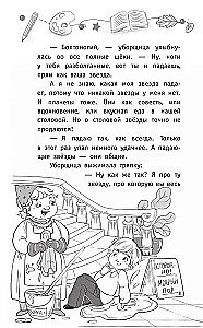 Detektīvi no 4. A. Lieta par Krenedeli un kādēļ te ir gliemeži!