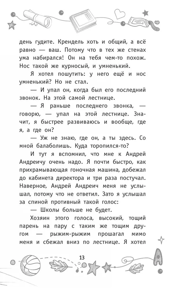 Detektīvi no 4. A. Lieta par Krenedeli un kādēļ te ir gliemeži!