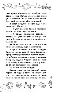 Detektīvi no 4. A. Lieta par Krenedeli un kādēļ te ir gliemeži!