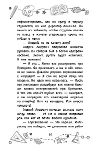 Detektīvi no 4. A. Lieta par Krenedeli un kādēļ te ir gliemeži!