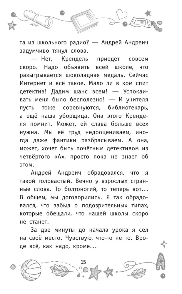 Detektīvi no 4. A. Lieta par Krenedeli un kādēļ te ir gliemeži!