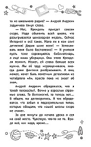 Detektīvi no 4. A. Lieta par Krenedeli un kādēļ te ir gliemeži!