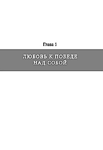 Es esmu pusaudžu. Iekšējās spēka attīstība