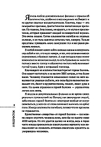 Es esmu pusaudžu. Iekšējās spēka attīstība