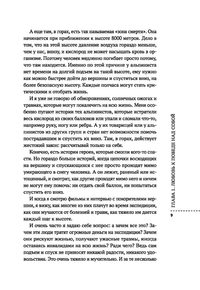 Es esmu pusaudžu. Iekšējās spēka attīstība