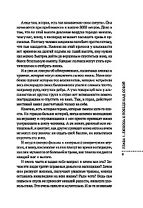 Es esmu pusaudžu. Iekšējās spēka attīstība