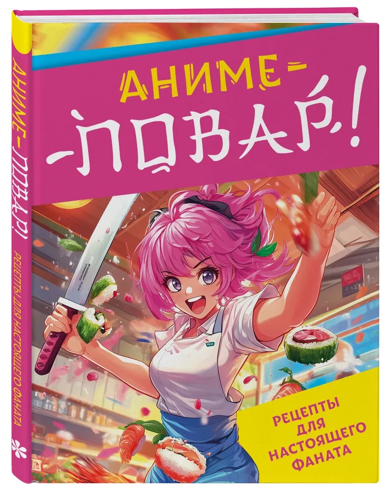 Anime-šefpavārs! Receptes īstam fanam