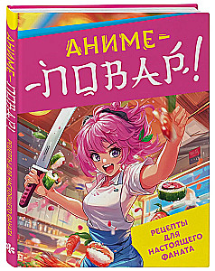 Anime-šefpavārs! Receptes īstam fanam