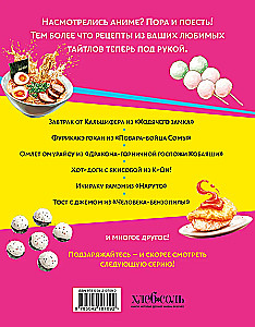 Anime-šefpavārs! Receptes īstam fanam