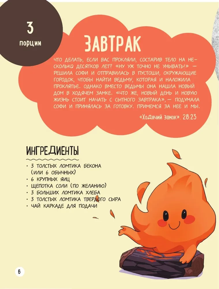 Anime-šefpavārs! Receptes īstam fanam