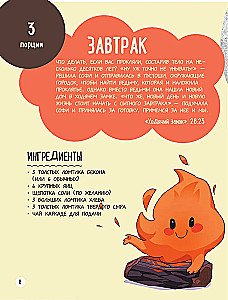 Anime-šefpavārs! Receptes īstam fanam