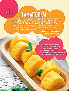 Anime-šefpavārs! Receptes īstam fanam