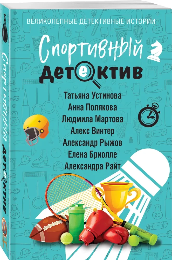 Sporta detektīvs