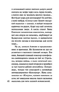 Sporta detektīvs