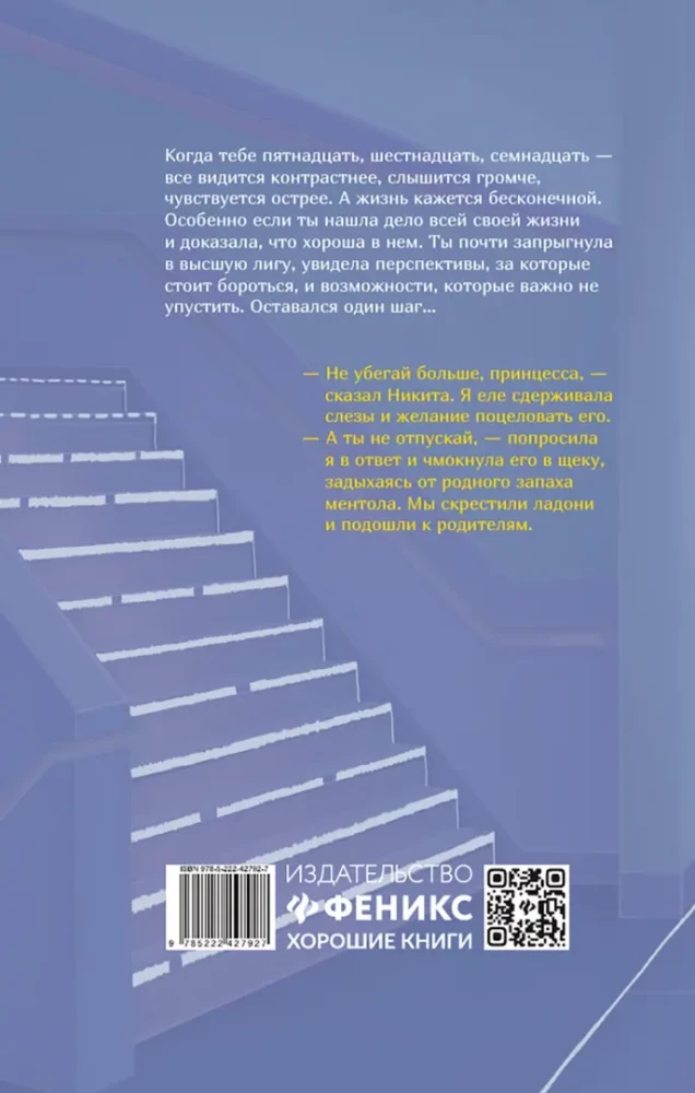 Мой НЕ книжный краш