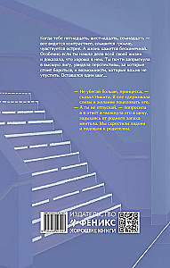 Мой НЕ книжный краш