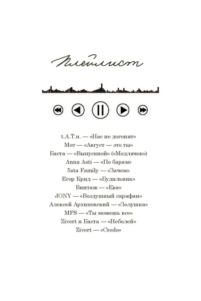 Мой НЕ книжный краш