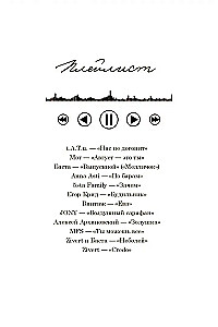 Мой НЕ книжный краш