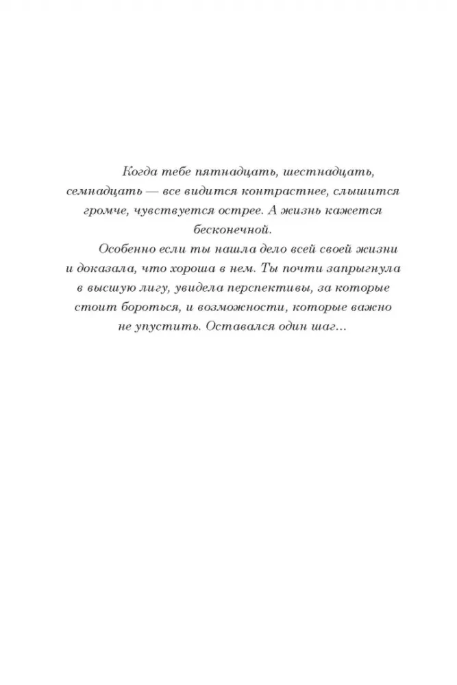 Мой НЕ книжный краш