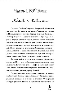Мой НЕ книжный краш