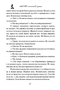 Мой НЕ книжный краш
