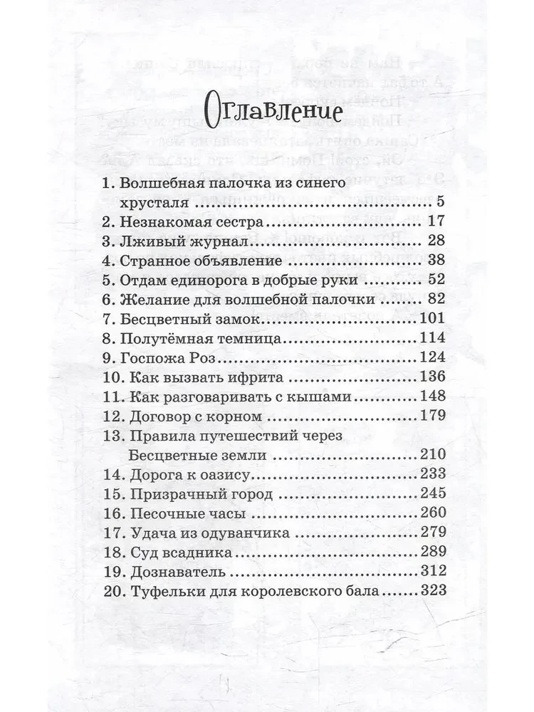 Krāsainā laika noteikumi
