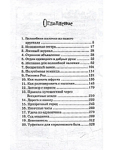 Krāsainā laika noteikumi