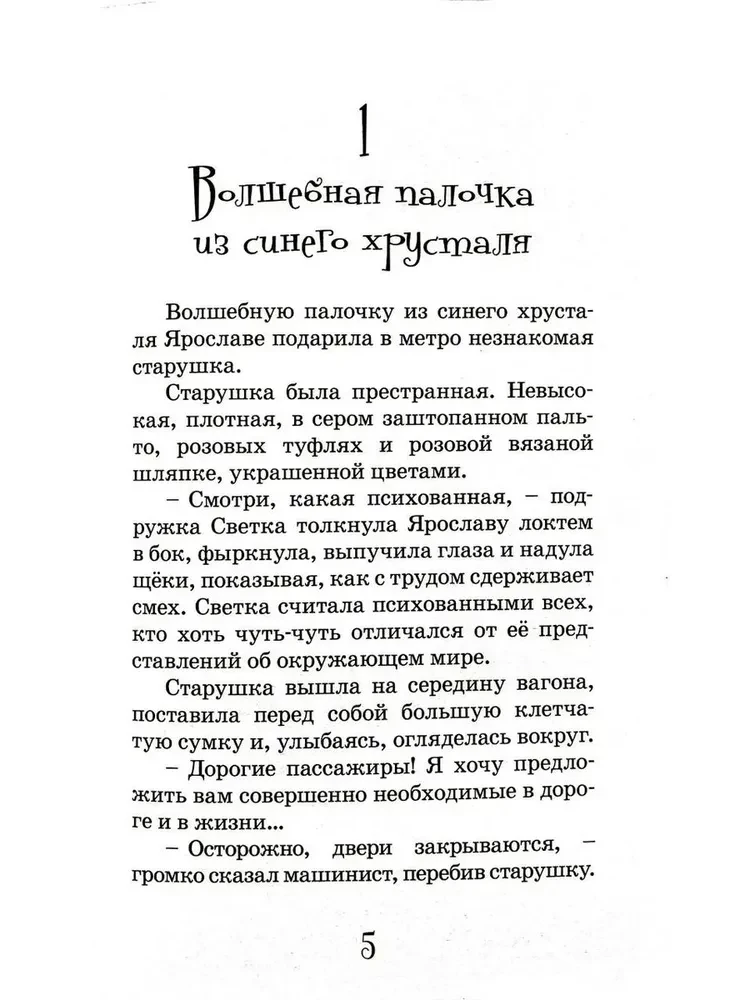 Krāsainā laika noteikumi