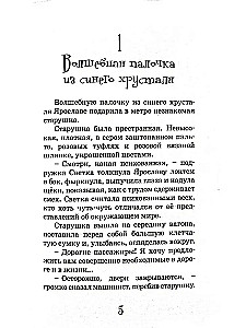 Krāsainā laika noteikumi