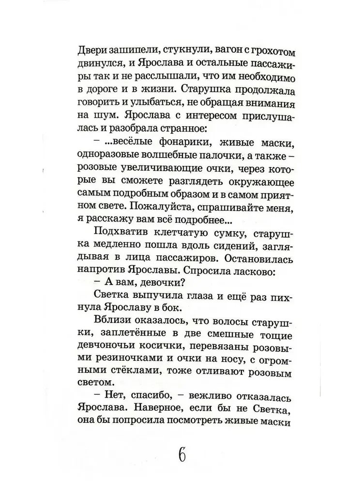 Krāsainā laika noteikumi