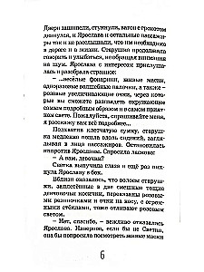 Krāsainā laika noteikumi