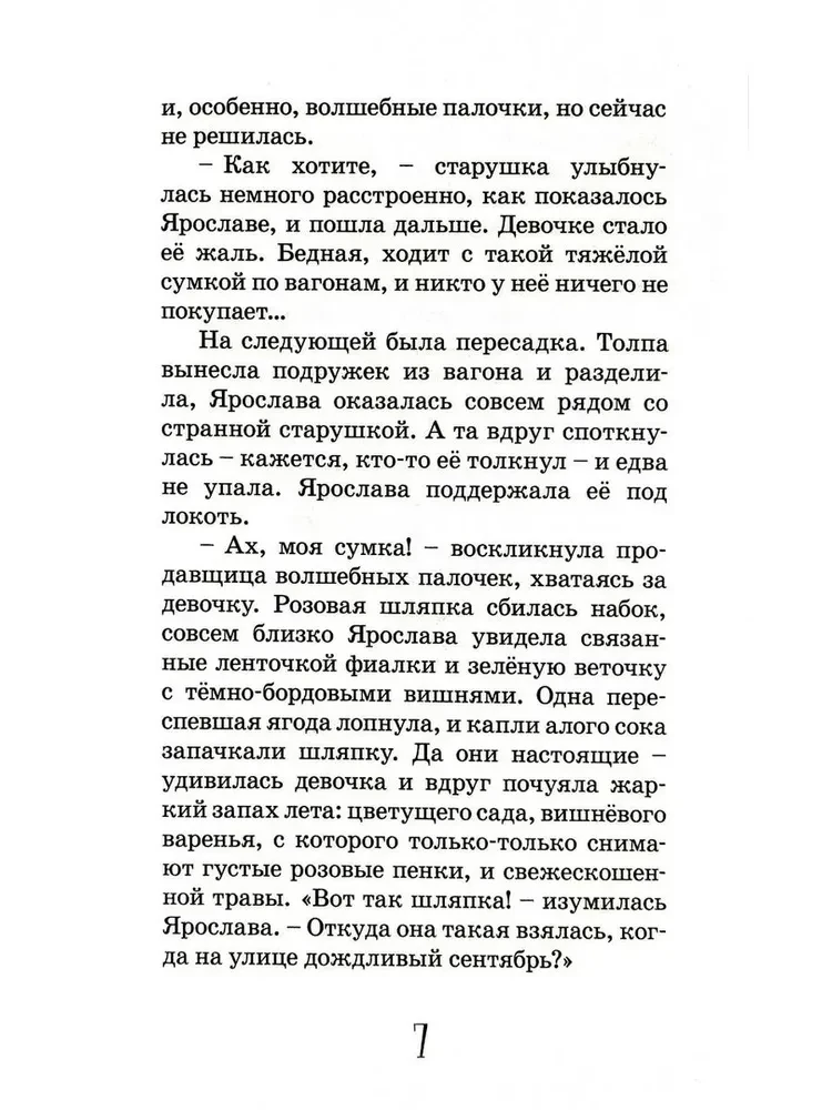 Krāsainā laika noteikumi