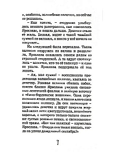 Krāsainā laika noteikumi