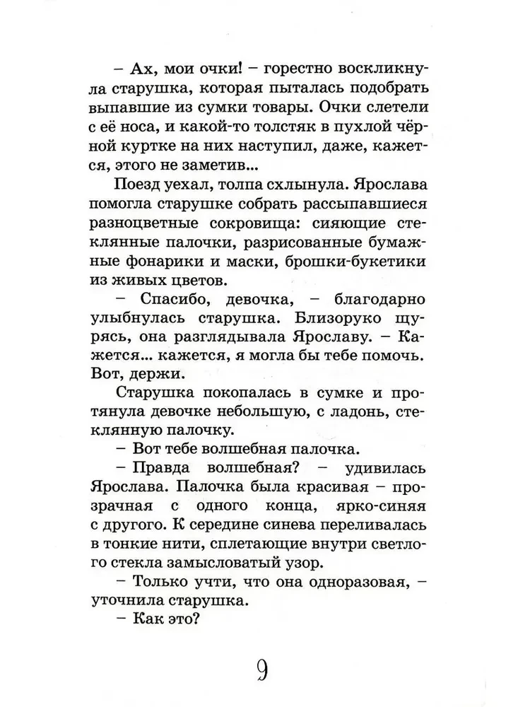 Krāsainā laika noteikumi