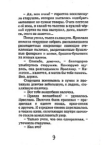 Krāsainā laika noteikumi