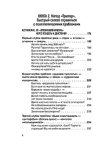 Visi Trigera Metodes. Pilns visu paņēmienu krājums
