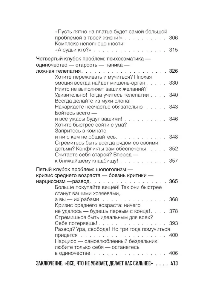 Visi Trigera Metodes. Pilns visu paņēmienu krājums