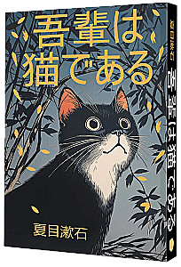 Wagahai wa neko de aru / Ваш покорный слуга кот