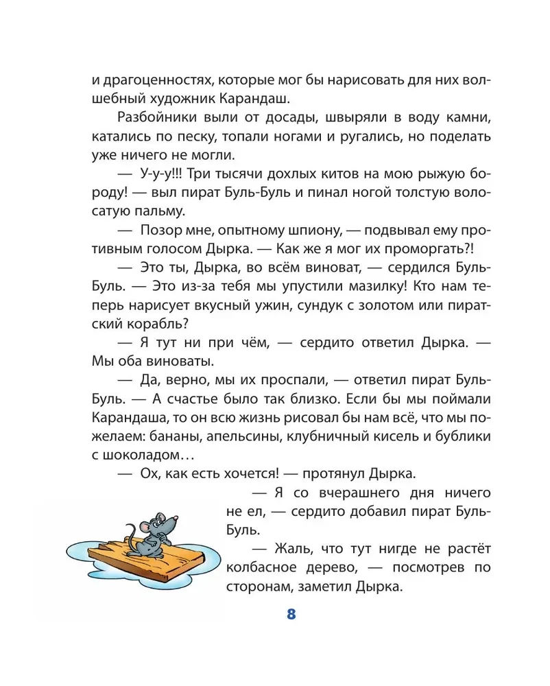 Zīmulis un Pašdarinājums neapdzīvotā salā